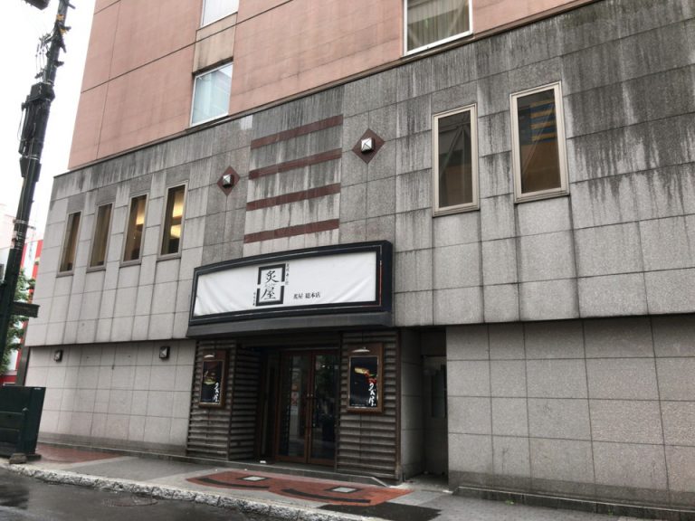 炉端料理専門店
