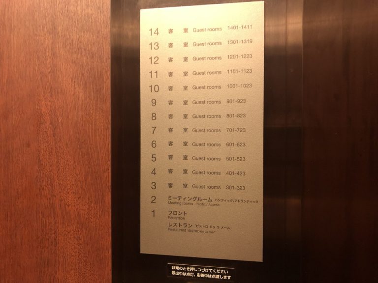 エレベーター内観