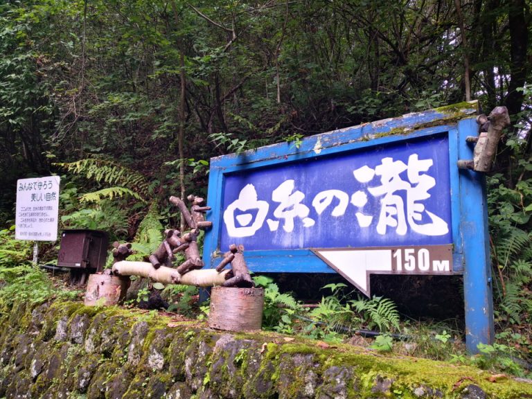 57_望雲_ホテル周辺_観光スポット_白糸の滝