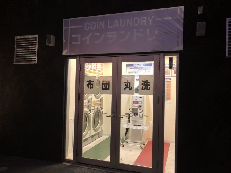 ホテルから徒歩2分 コインランドリー