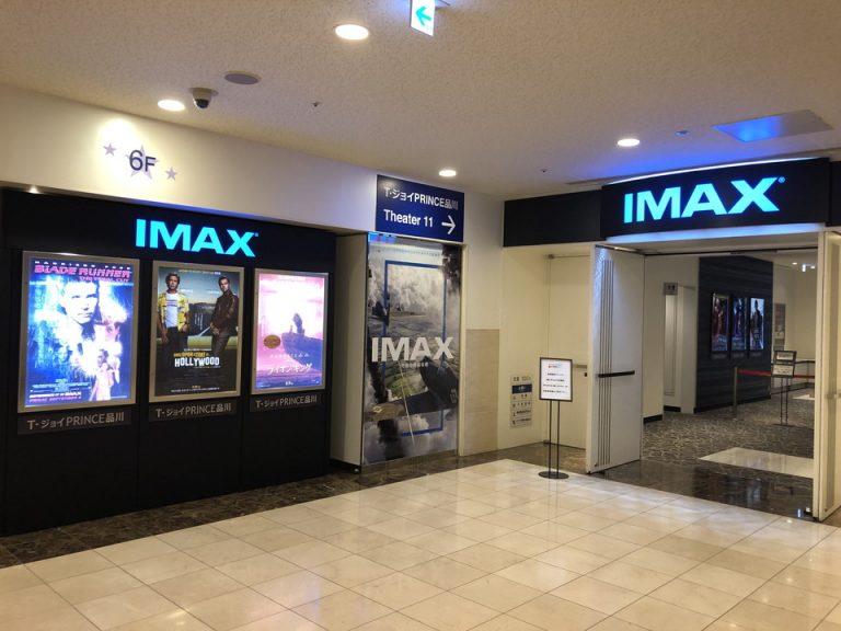 アネックスタワー6F 映画館IMAX
