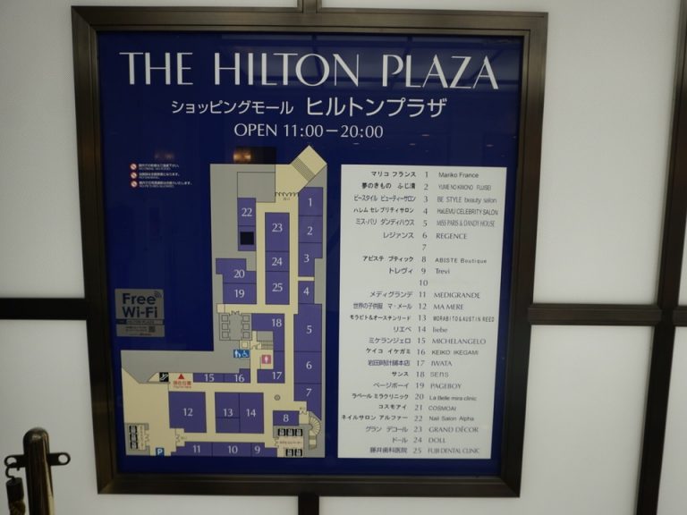 ヒルトンプラザの地図