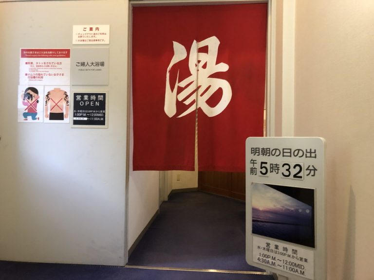 展望温泉 2F女性 男性は1Fです