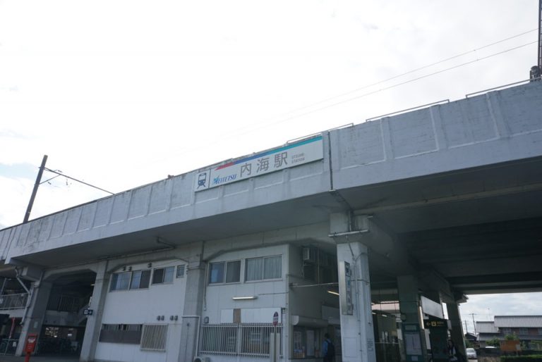 最寄駅は内海駅