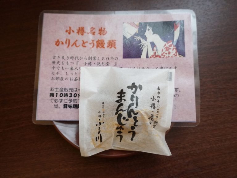 お茶請け
