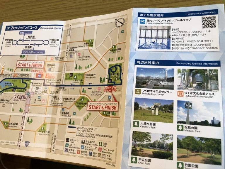 オークラつくばジョギングマップ(2)