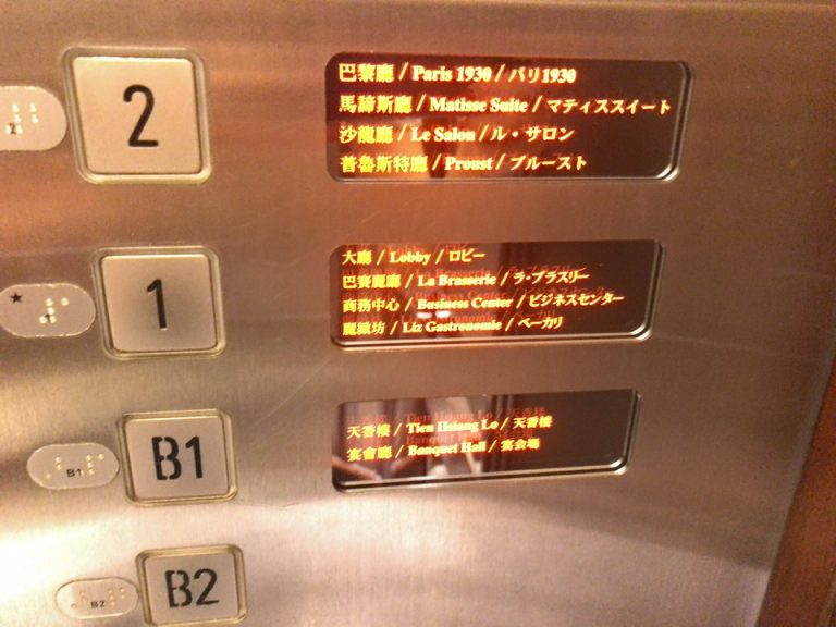 エレベーターの中