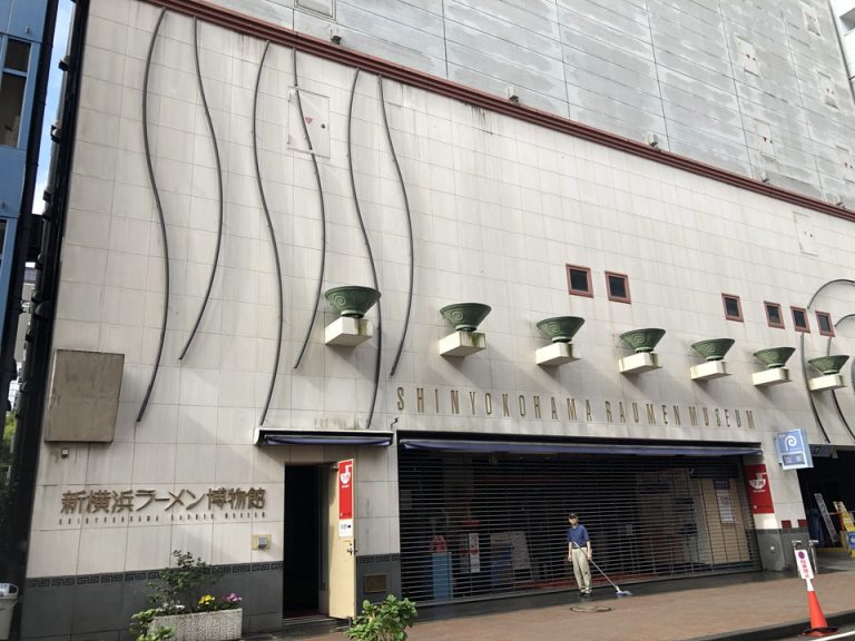 新横浜ラーメン博物館(1)