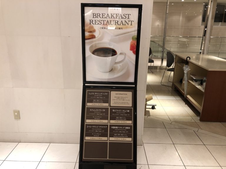 7Fロビーにて 朝食の案内