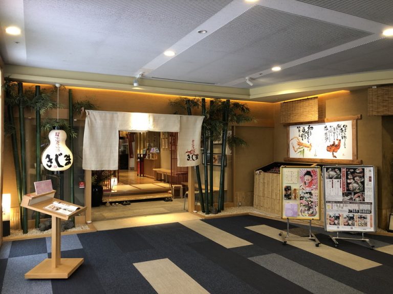 2F 和食レストラン