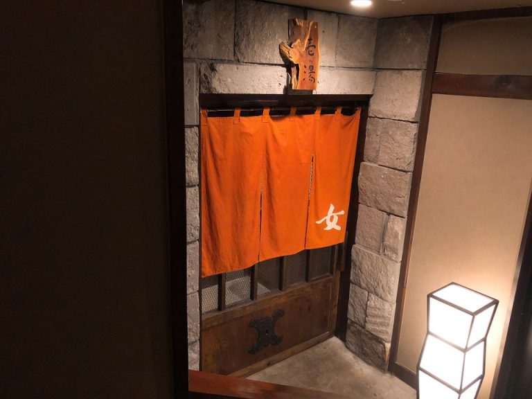 壱の湯