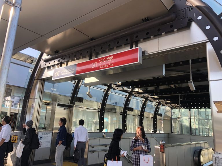 つくばエクスプレス つくば駅