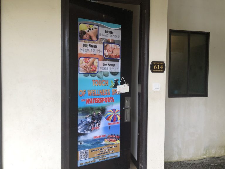 マッサージ入口