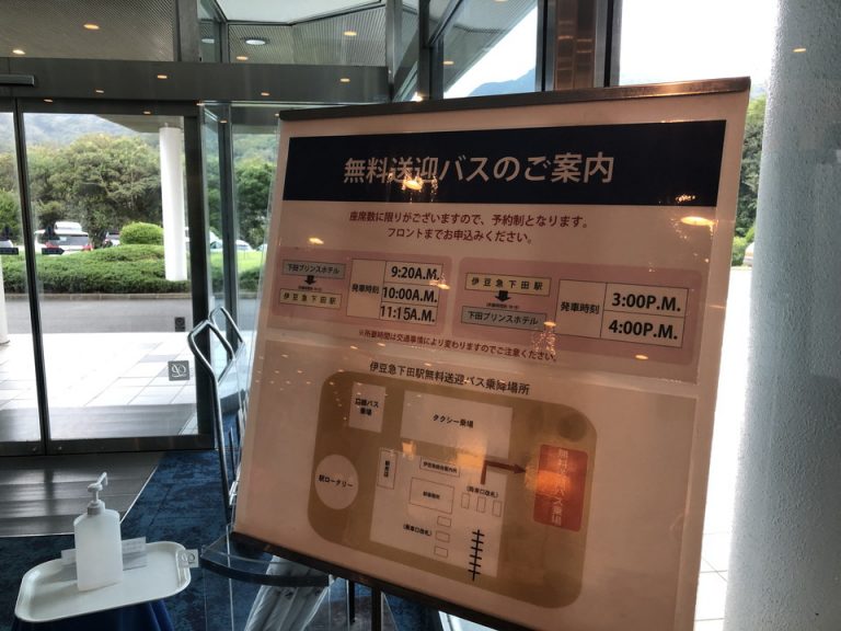 予約制でホテル送迎バス案内 フロントにて