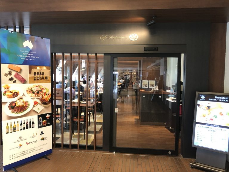 カフェレストラン24 入り口全体(モーニングセット)