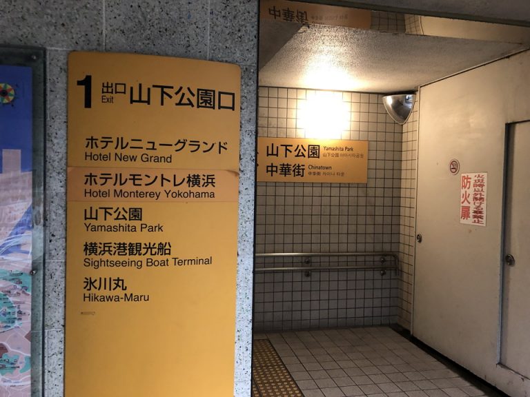 みなとみらい線 元町・中華街駅