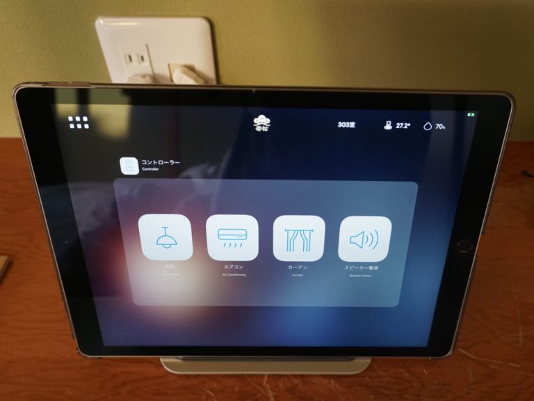 タブレットの室内操作画面