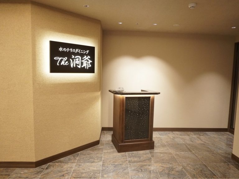 館内レストラン