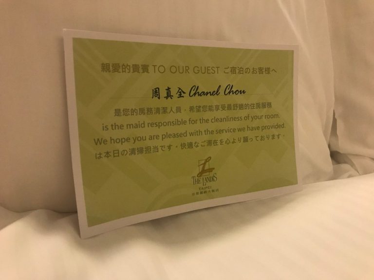 ホテルからのお手紙