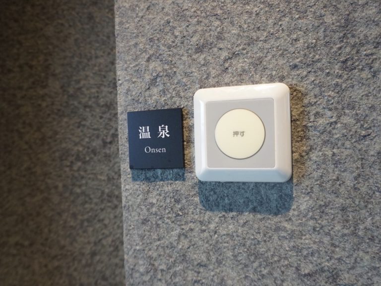 室内露天風呂の温泉ボタンを押すと源泉100%の温泉が出てきます