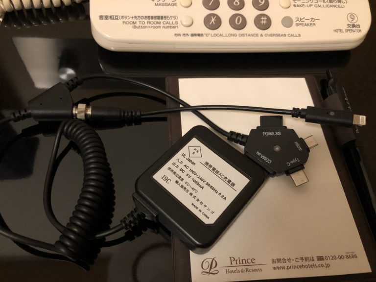 ミレニアムルームならではの充電器