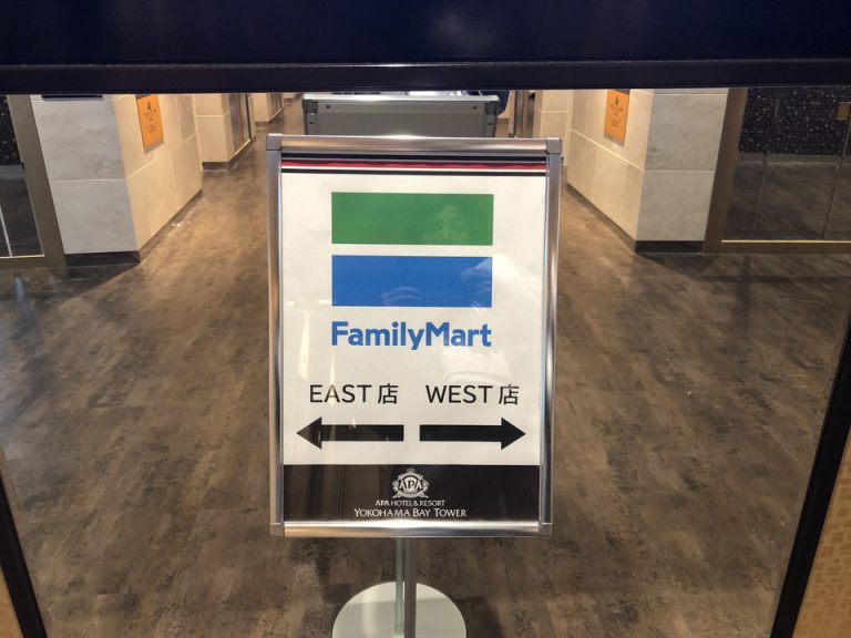 コンビニは二ヶ所ありました