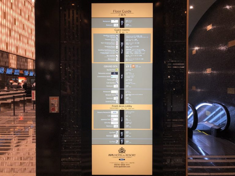 フロア案内 フロントロビー階