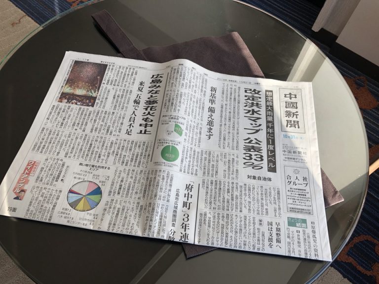 サービスの新聞