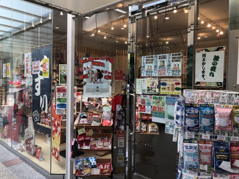 三角柱のホテル隣接の建物1F 薬屋