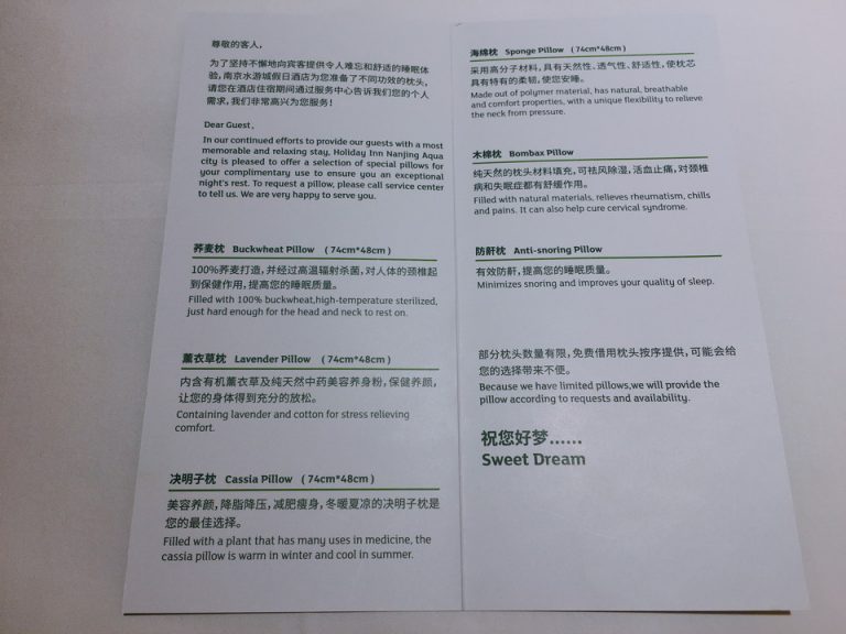 枕 案内