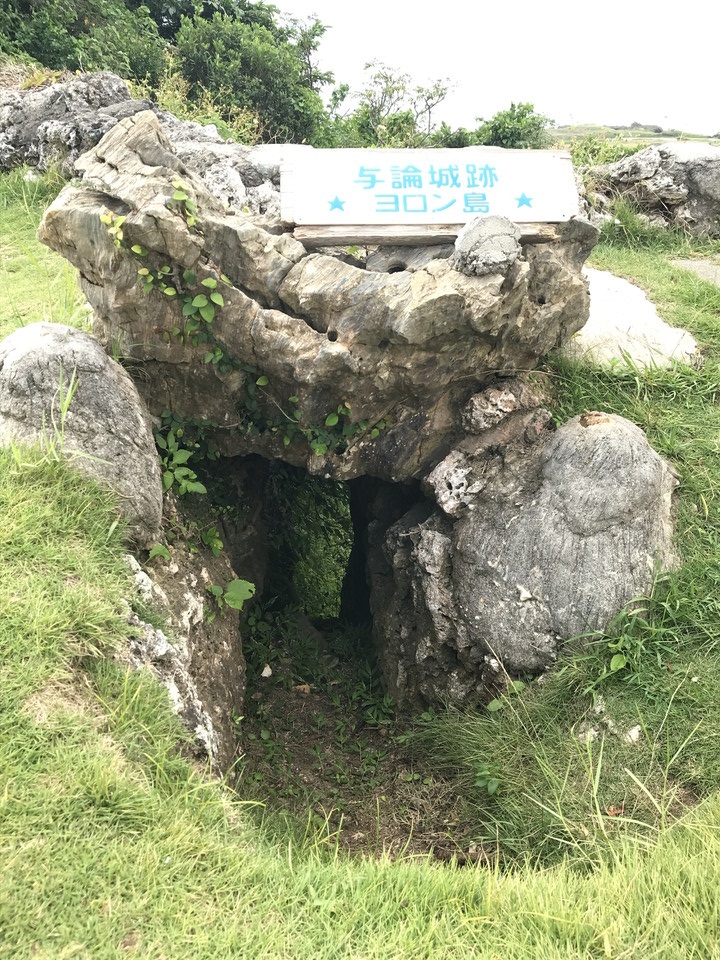 与論城跡(ホテルから車で5分ほど)