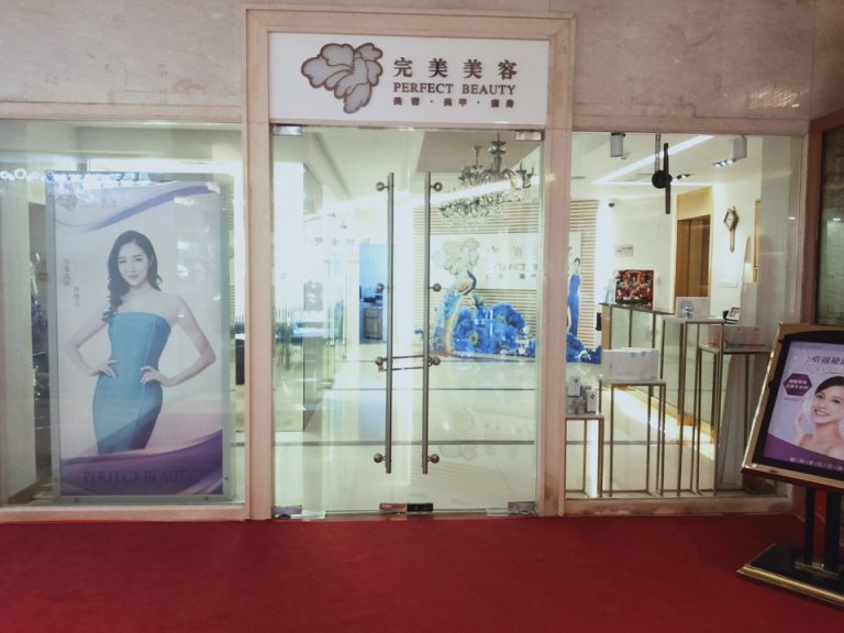 エステサロン フロント階にある