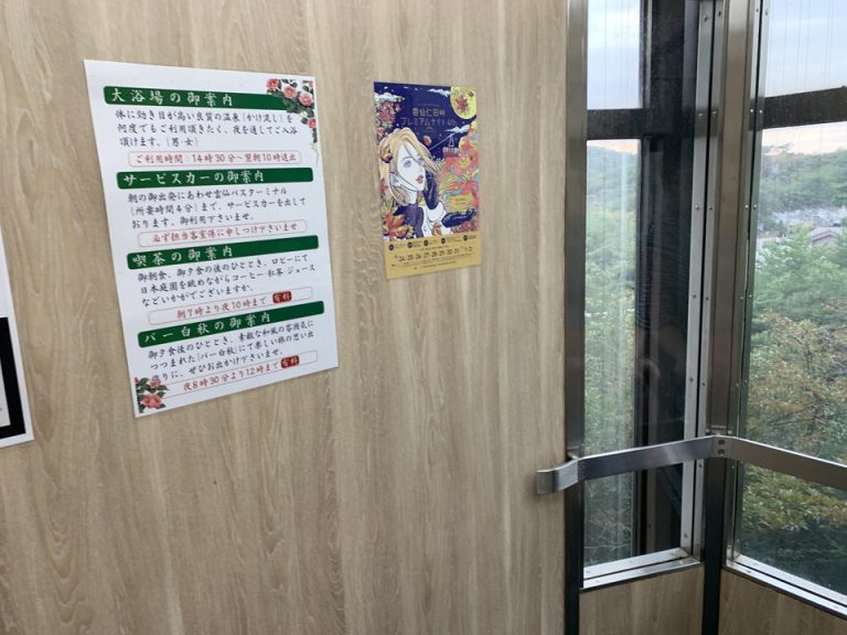 エレベーター内観2