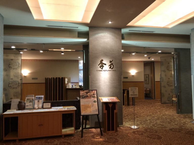 21F 中国料理「李芳」