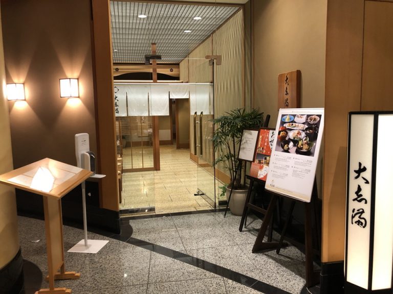 1F 日本料理 大志満