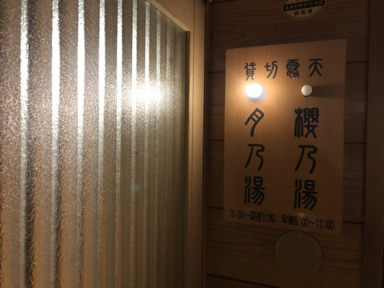 ランプがついていると使用中です。ランプがついてない方は空いてます