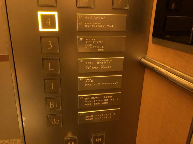 エレベーター内観(1)