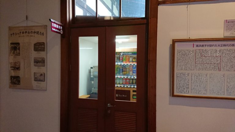 自動販売機コーナー