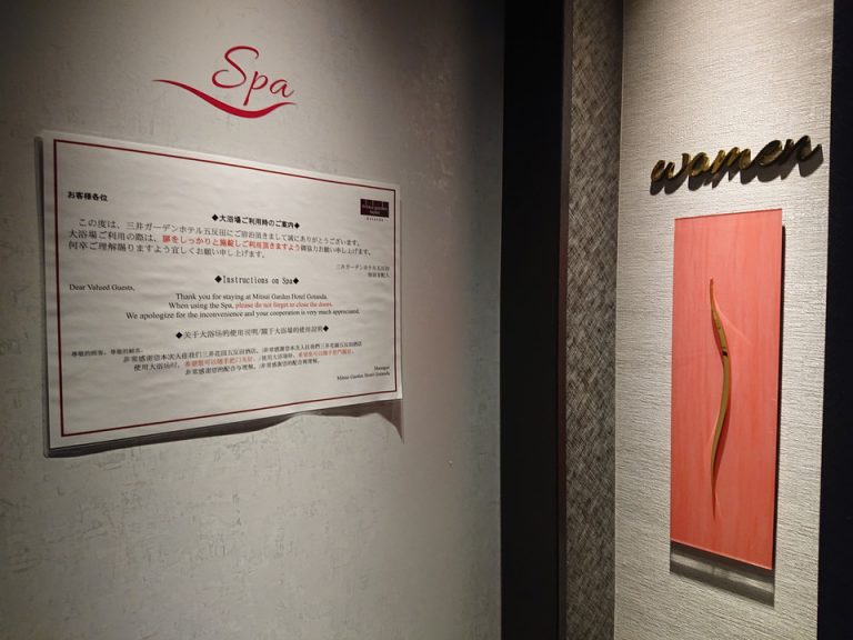 女性用大浴場入口