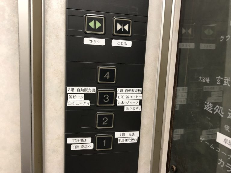 エレーベーター階数ボタン