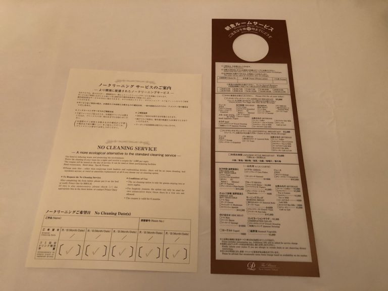 ルームサービスの案内