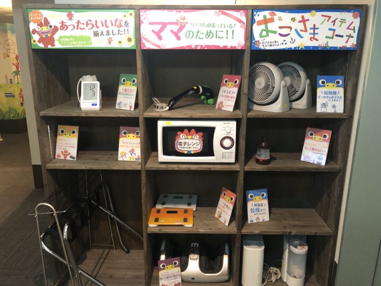 貸し出しサービス