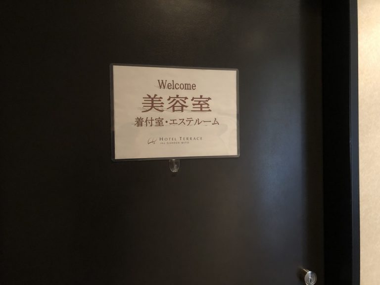 5F 美容室