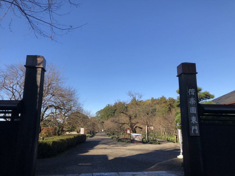 偕楽園 入口