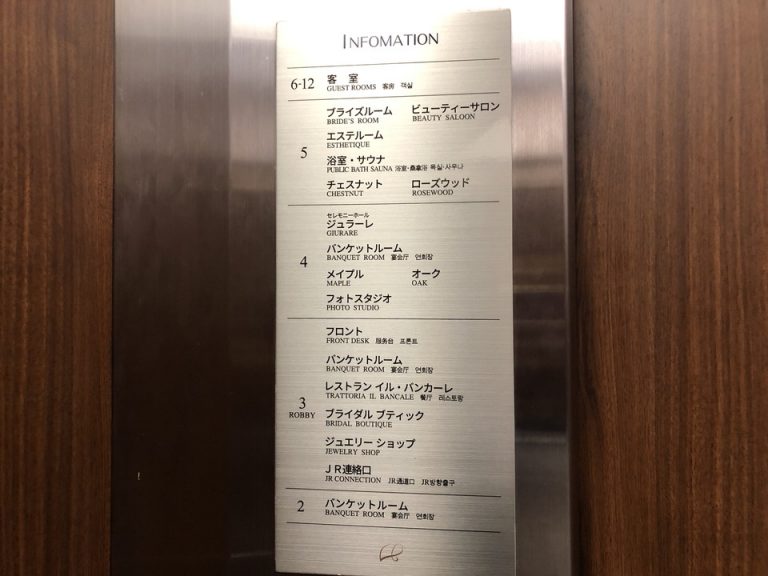 エレベーター内観(6)