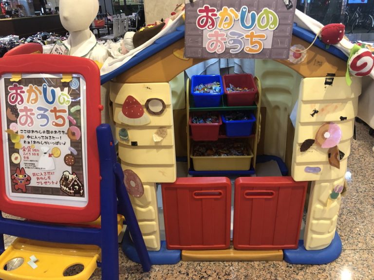 子供向けサービス①