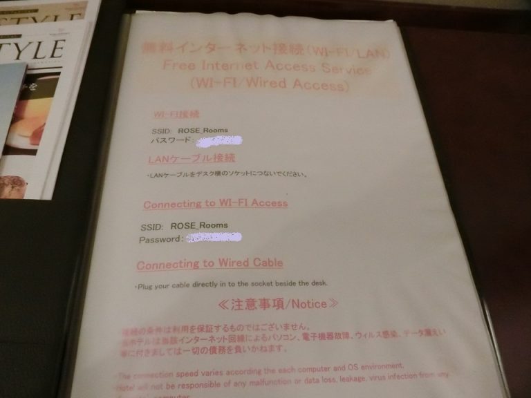 Wi-Fiについて