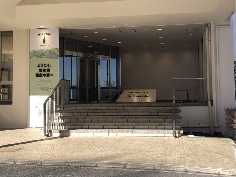 養命酒健康の森(1)