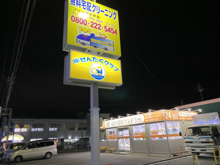 周辺のお店