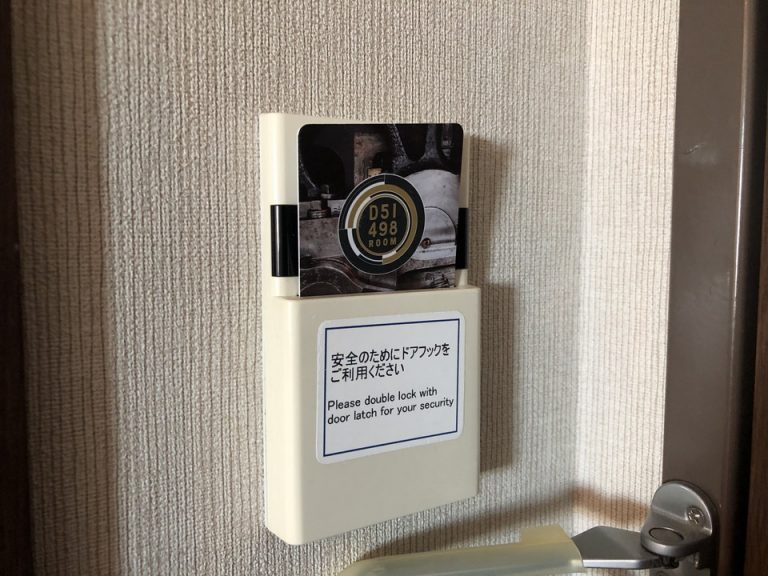 カードキー